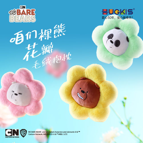 HUGKIS砸门裸熊毛绒抱枕靠垫