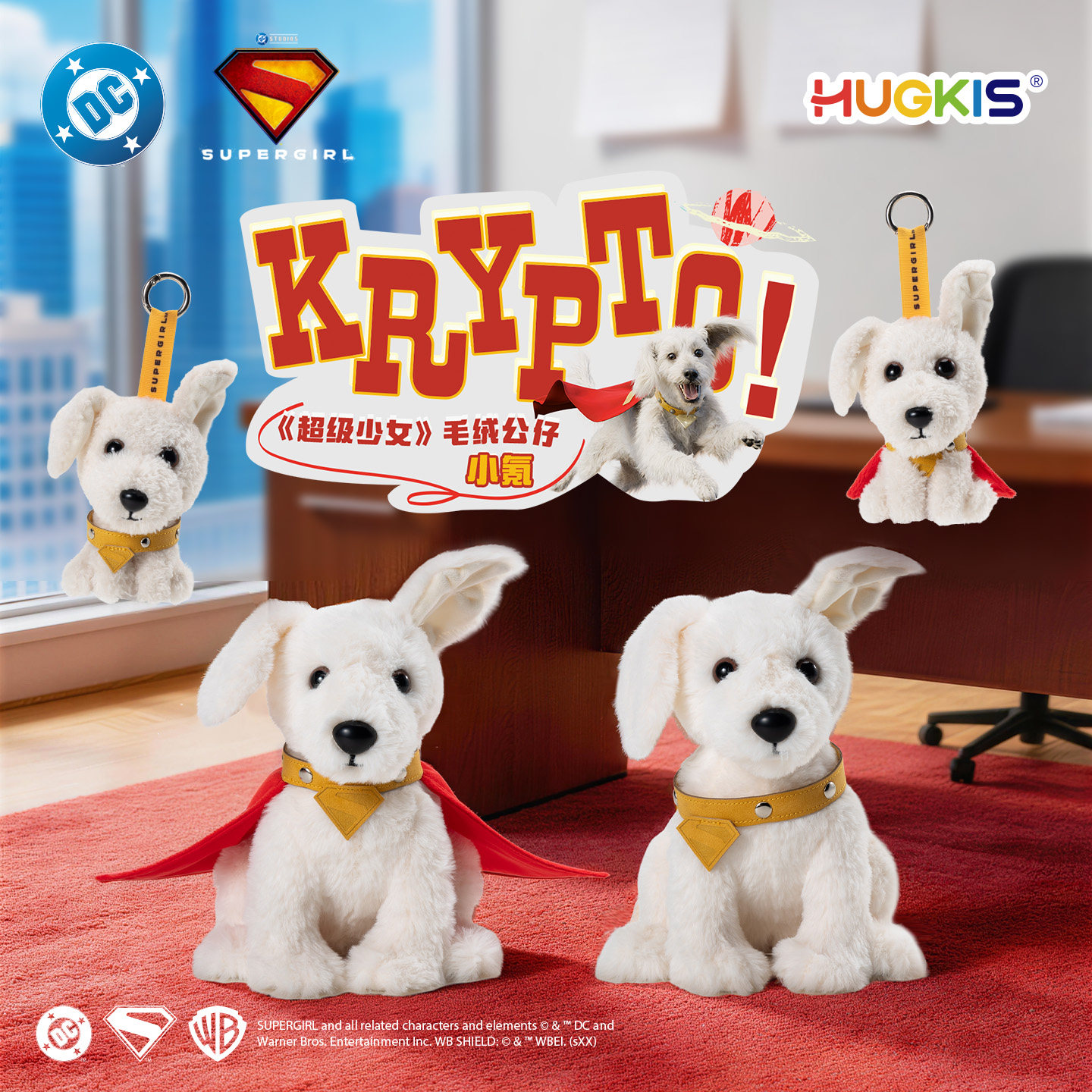 HUGKIS《超级少女》DC电影小氪毛绒玩具公仔超人披风狗狗玩偶礼物图片
