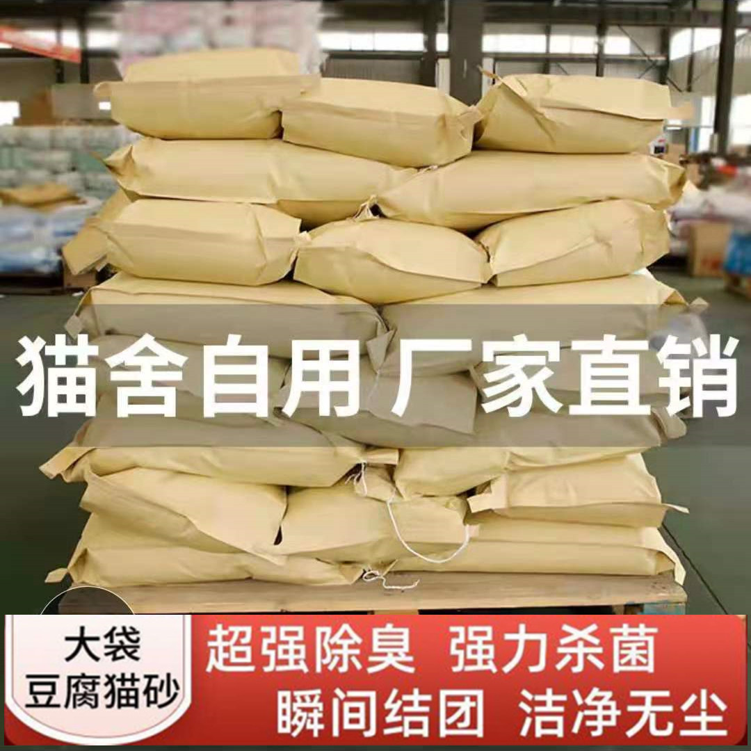 除臭无尘可冲马桶混合猫砂