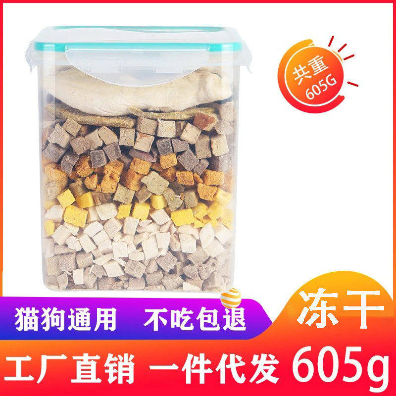 宠物冻干混合桶鸡肉粒鹌鹑鸡胸肉营养猫狗零食全家通用,宠物/宠物食品及用品,猫零食罐,淘宝优惠券,粉丝福利购,淘宝优惠卷