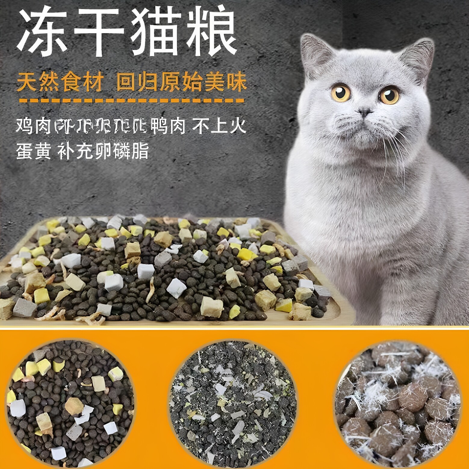 森雷冻干猫粮全阶段营养滋补鸡肉图片