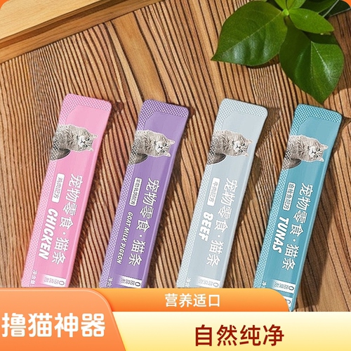 猫条湿粮猫零食营养用品