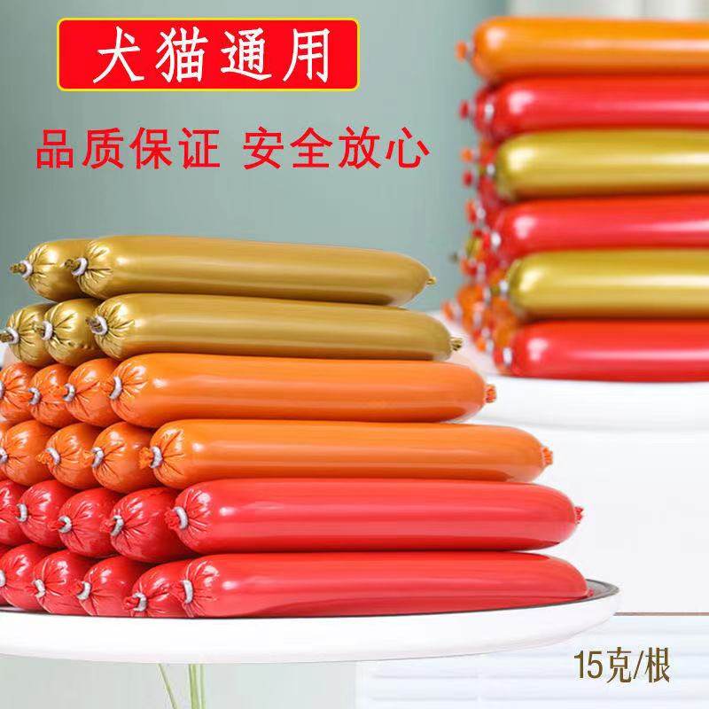 狗狗火腿肠150支宠物用品泰迪金毛狗粮猫咪零食30支,宠物/宠物食品及用品,猫零食罐,淘宝优惠券,粉丝福利购,淘宝优惠卷