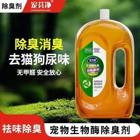 宠芬净宠物除臭剂宠芬净宠物除臭猫狗环境除臭/除菌剂