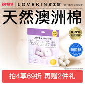 柔防漏无胶芯卫生巾 安心裤 优于新国标 LOVEKINS沐歆澳棉安睡裤