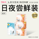 LOVEKINS沐歆超薄澳棉棉柔系列日用夜用防侧漏卫生巾 达人测评