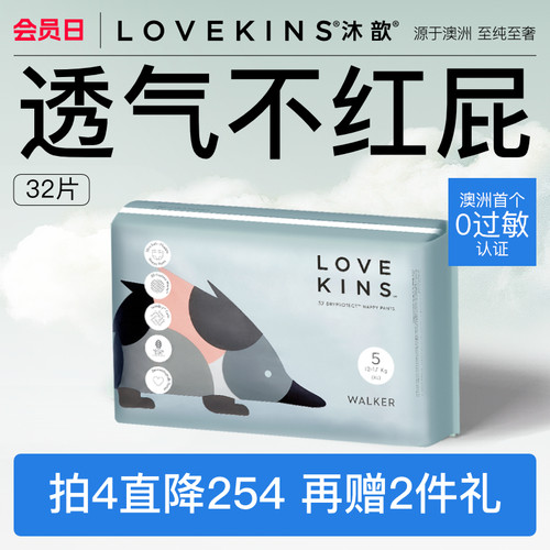 LOVEKINS沐歆拉拉裤婴儿L-3XL码
