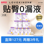 裤 LOVEKINS沐歆澳棉安睡裤 型卫生巾无胶芯量大套组 超级立减