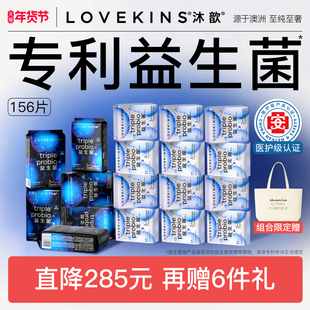 【医护级新国标】LOVEKINS沐歆益生菌无胶芯卫生巾超薄抑菌季度组