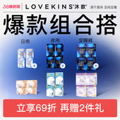 澳棉无胶芯卫生巾超薄医护级 LOVEKINS沐歆益生菌 38焕新周