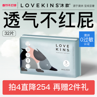 LOVEKINS沐歆拉拉裤婴儿L-3XL码