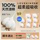 达播 LOVEKINS沐歆澳棉卫生巾透气纯棉无胶芯日夜组合