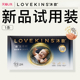 尿不湿便携装 LOVEKINS沐歆干爽云感婴儿益生菌纸尿裤 u先试用