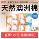 LOVEKINS沐歆澳棉卫生巾无胶芯柔软超薄纯棉季 优于新国标 度组