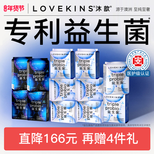 【医护级新国标】LOVEKINS沐歆益生菌无胶芯卫生巾抑菌姨妈巾套组