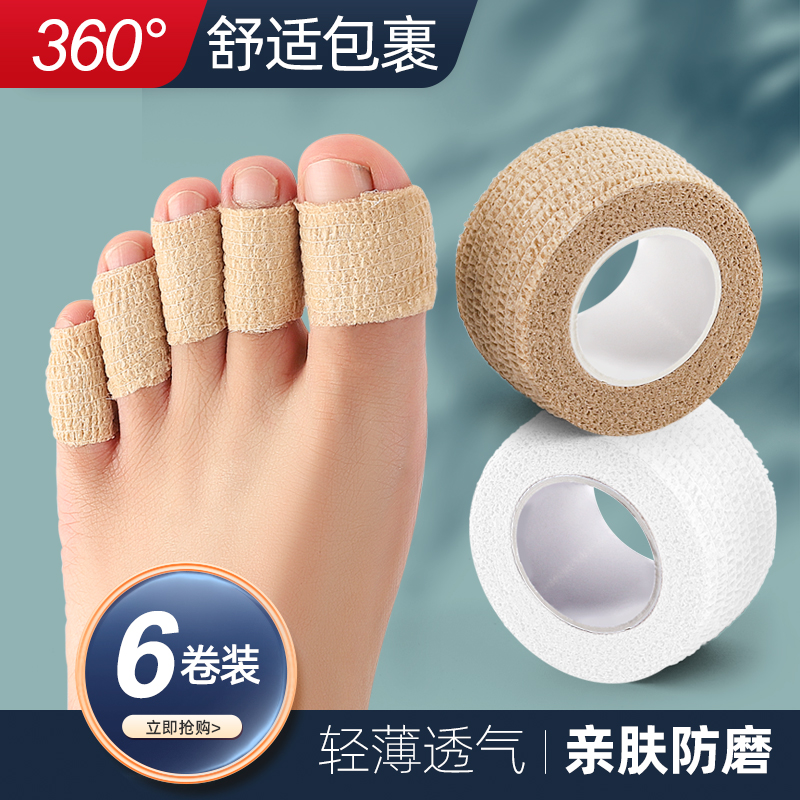 脚趾保护套防磨脚脚趾头防痛磨脚贴