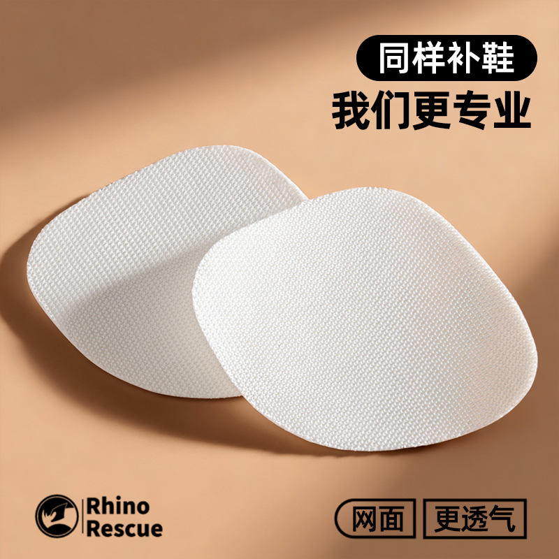 运动鞋后跟破洞修补鞋贴自粘修复