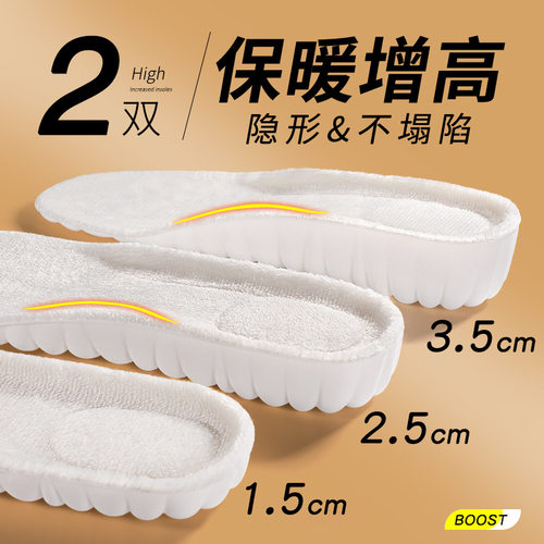 保暖增高鞋垫男女款加绒加厚防寒