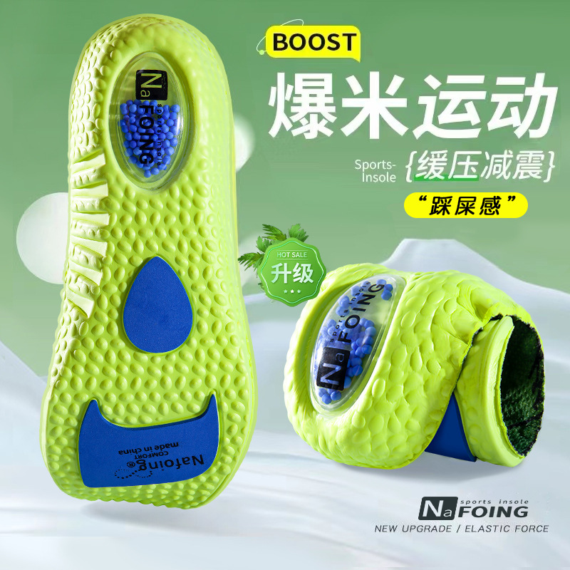 运动鞋垫男女款气垫减震吸汗防臭