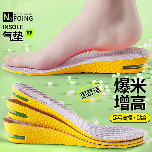 增高鞋垫男女款运动气垫减震隐形
