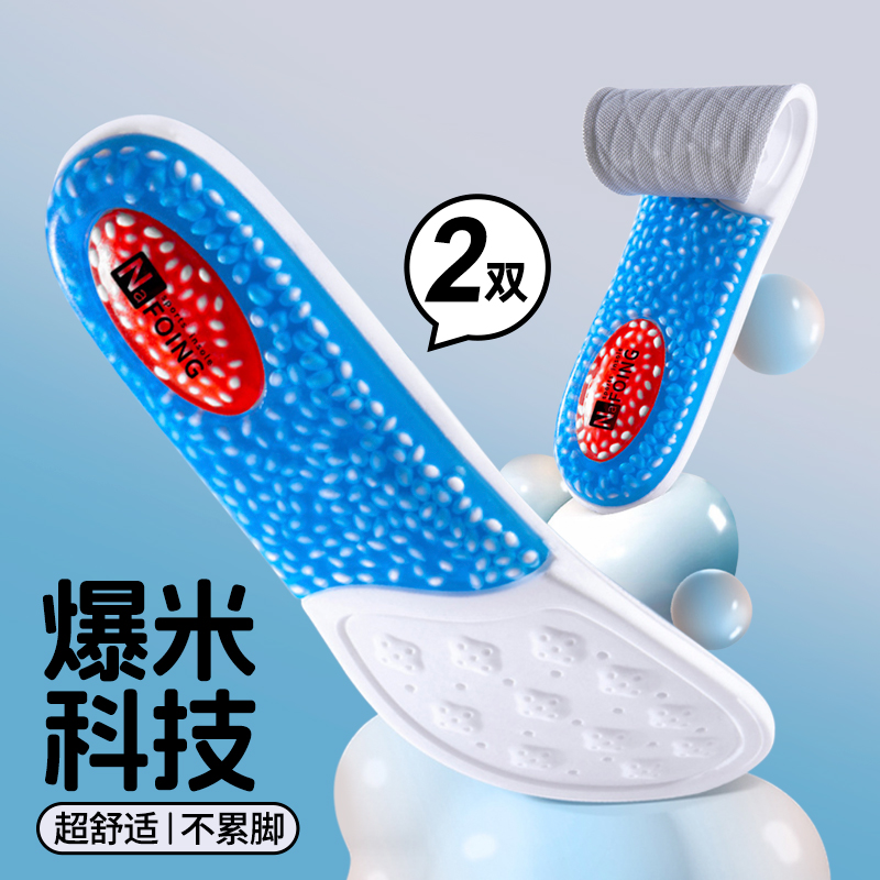 踩屎感鞋垫男女款爆米颗粒运动气垫减震篮球跑步鞋垫吸汗防臭透气