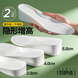 cos专用增高鞋垫男女款不累脚隐形长筒靴子内增高鞋垫小个子神器