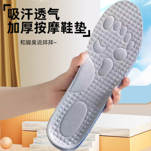 运动鞋垫男女士吸汗防臭超软防痛夏季薄款垫减震除臭足弓支撑鞋垫