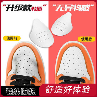 撑AF1空军一号鞋 面防折痕防变形鞋 头防弯曲dunk防皱神器 盾AJ1鞋 鞋
