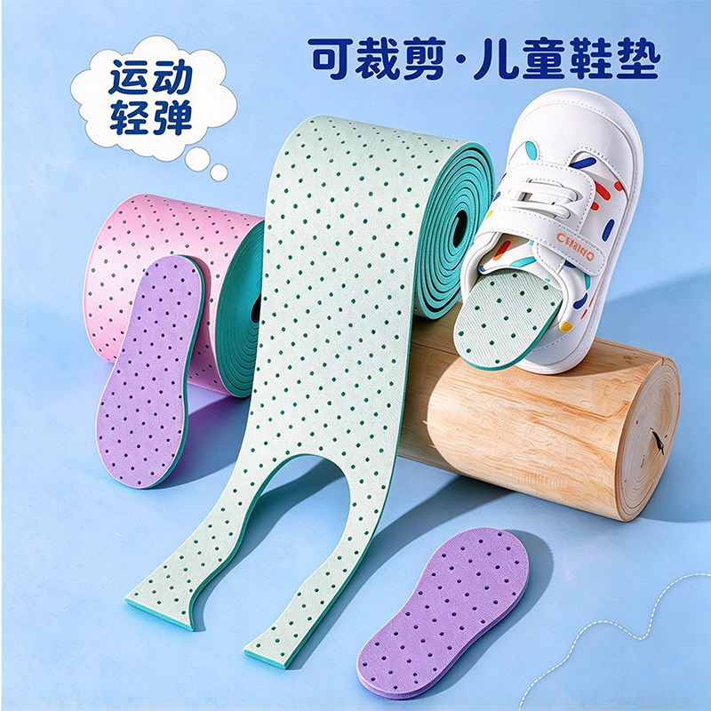 儿童可裁剪除臭鞋垫男女款小孩通用透气吸汗久站软底舒适运动鞋垫