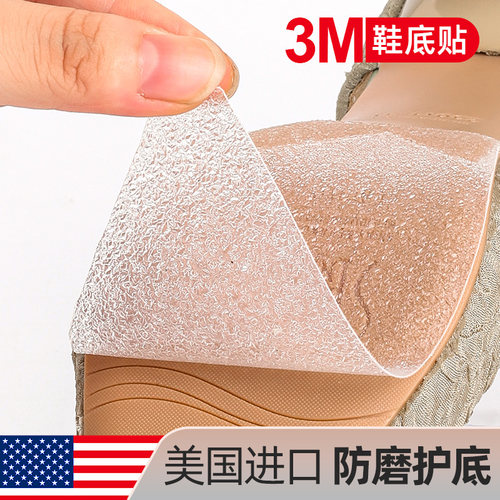 美国3m鞋底保护贴膜女真皮防磨贴