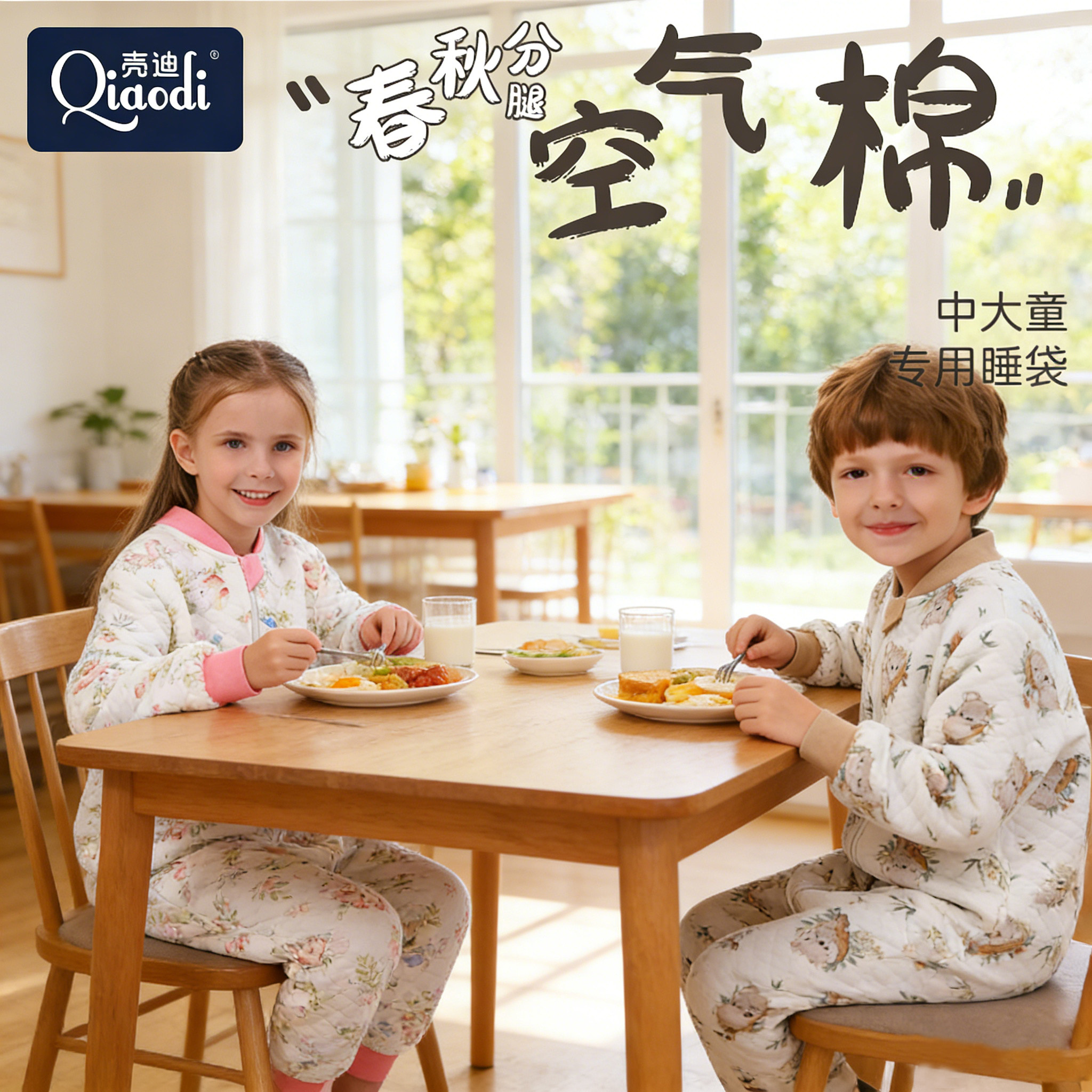 儿童睡袋春秋款纯棉中大童婴儿宝宝小学生分腿秋冬防踢被薄款睡衣