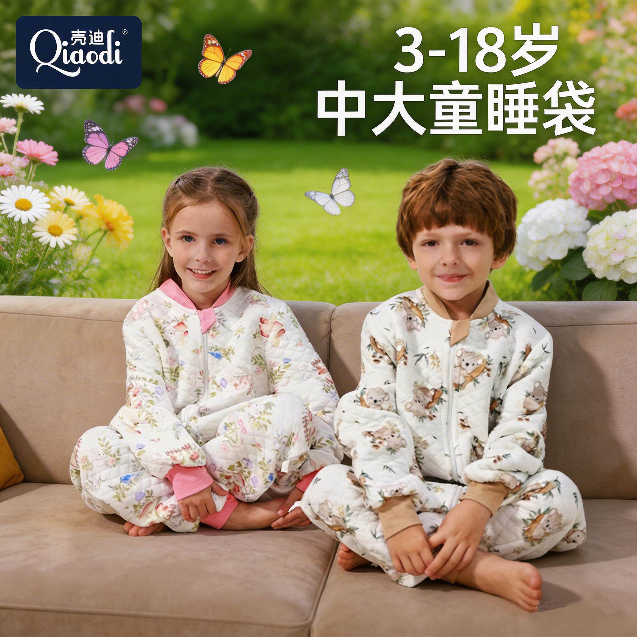 壳迪儿童睡袋春秋款纯棉中大童宝宝小学生分腿秋冬防踢被薄款睡衣