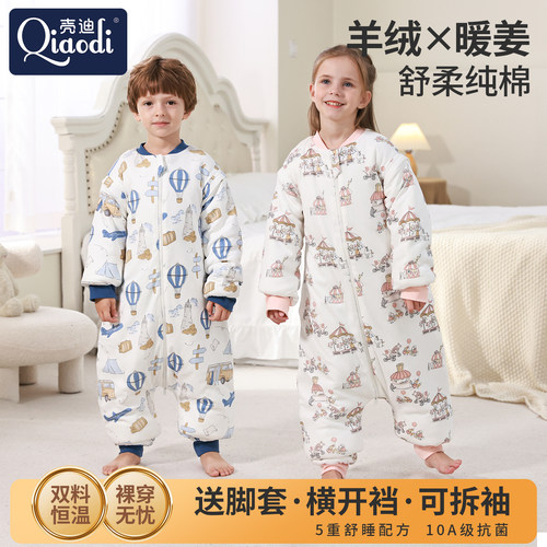 秋冬加厚羊绒中大童分腿防踢神器