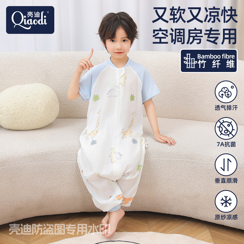 儿童睡袋竹棉纱布春秋夏季薄款