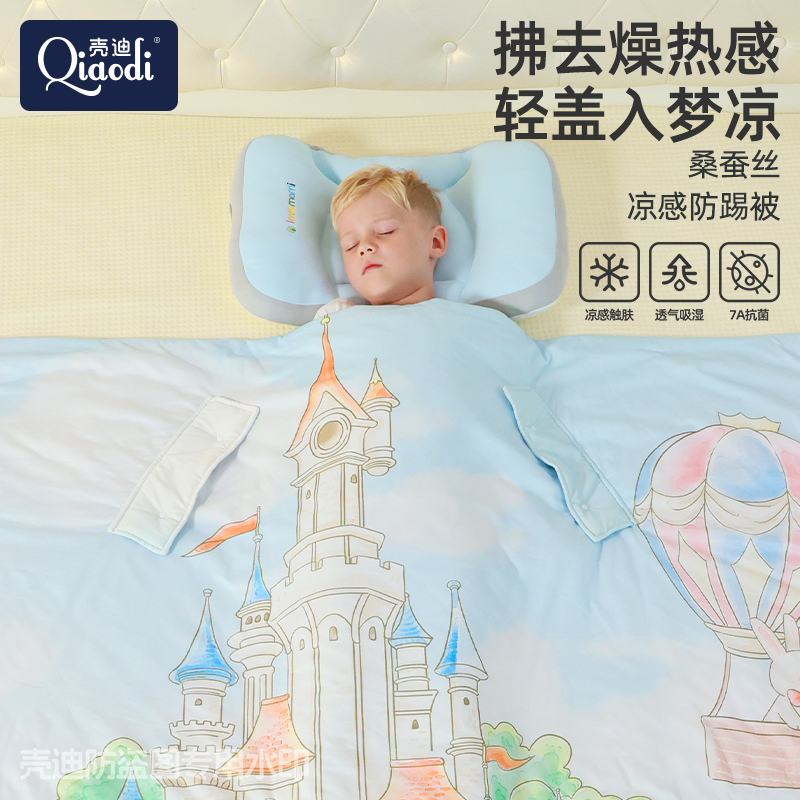 儿童睡袋夏季薄款宝宝中大童春秋凉感被空调房防踢被神器四季通用