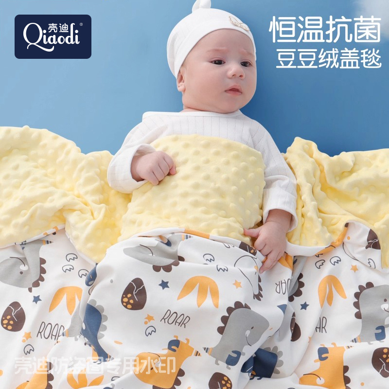 壳迪婴儿被子新生儿童安抚豆豆毯薄棉幼儿园宝宝午睡纯棉盖被四季