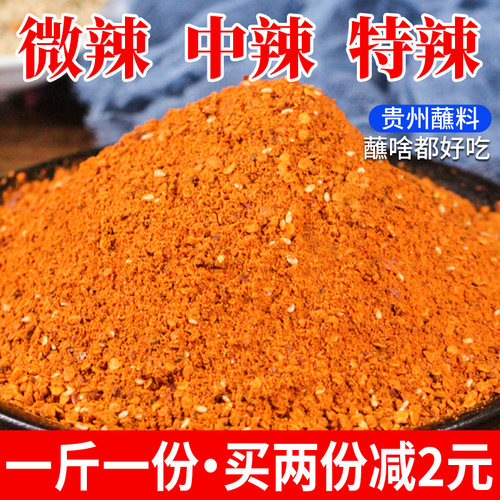 贵州辣椒面一斤袋装中辣微辣特辣