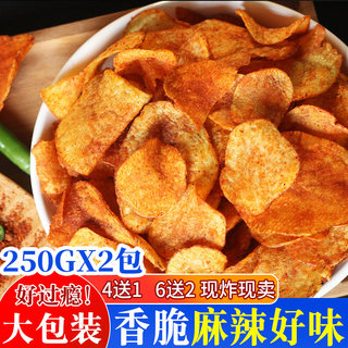贵州特产土豆片麻辣洋芋片薯片麻辣土豆丝香脆网红小吃零食整箱
