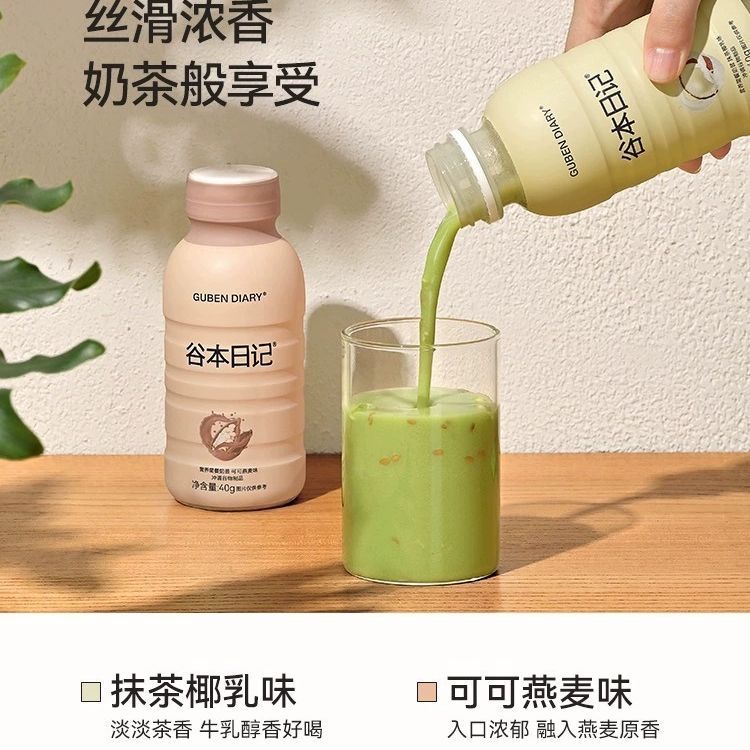 谷本日记餐奶昔粉饱腹蛋白早晚餐速食冲饮膳食纤维营养轻食品