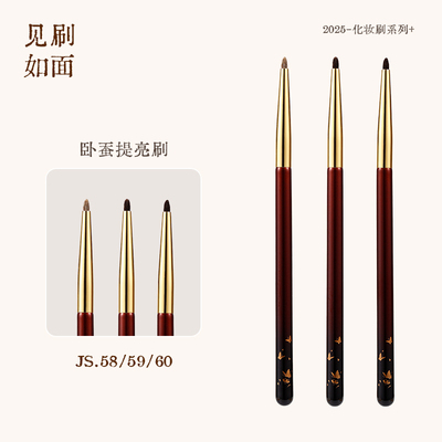 见刷如面尖锥眼部刷JS58/59/60灰羊毛黑玉毛眼角提亮刷卧蚕提亮刷