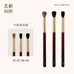 见刷如面晕染眼部刷JS37/38/39灰羊毛黑玉毛晕染刷上色颧骨高光刷