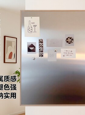 磁吸不锈钢DIY装饰画冰箱贴照片收纳软装墙贴电表箱挂画新家礼物