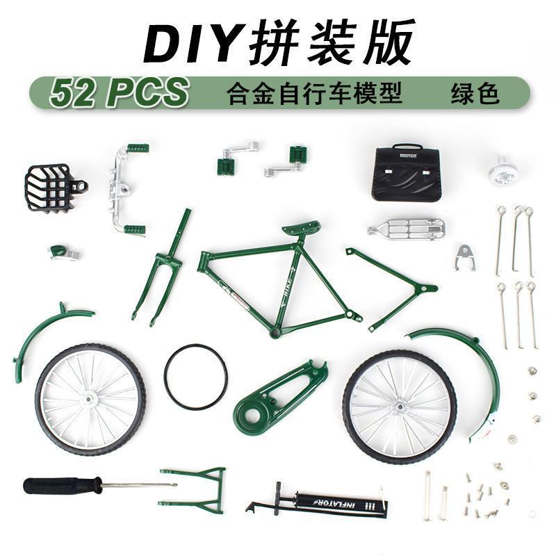 自行车模型拼装版黑色/绿色文创礼品礼盒 产品diy手工收藏