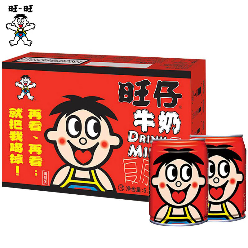 旺仔牛奶245ml经典原味大罐装