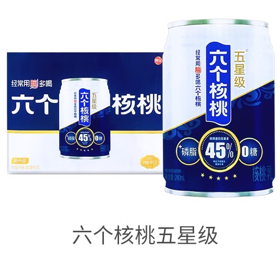 六个核桃五星级整箱装240ml*20罐饮品核桃乳无糖高钙送老人礼品-封面