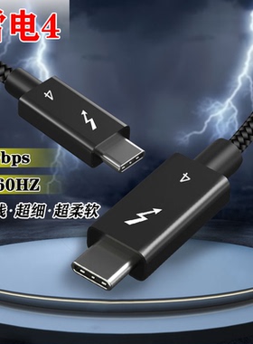 coaxial雷电4/3全功能数据线双头typec公对公直头快充PD100W5a高速40G高清传输线适用于华为手机笔记本电脑