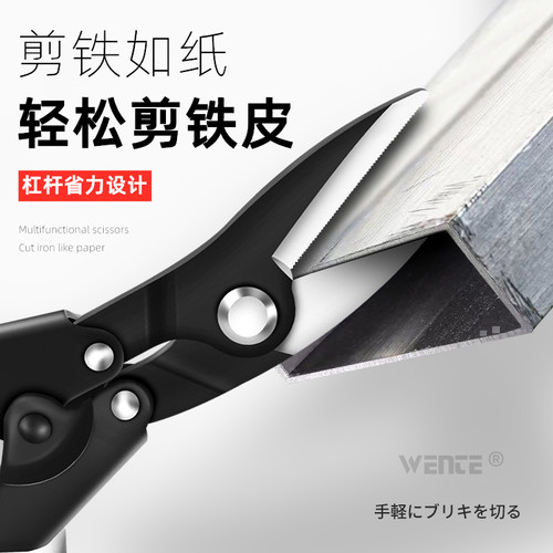 铁剪刀工业剪子多功能航空剪铁皮手工金属龙骨装修强力铝扣板专用