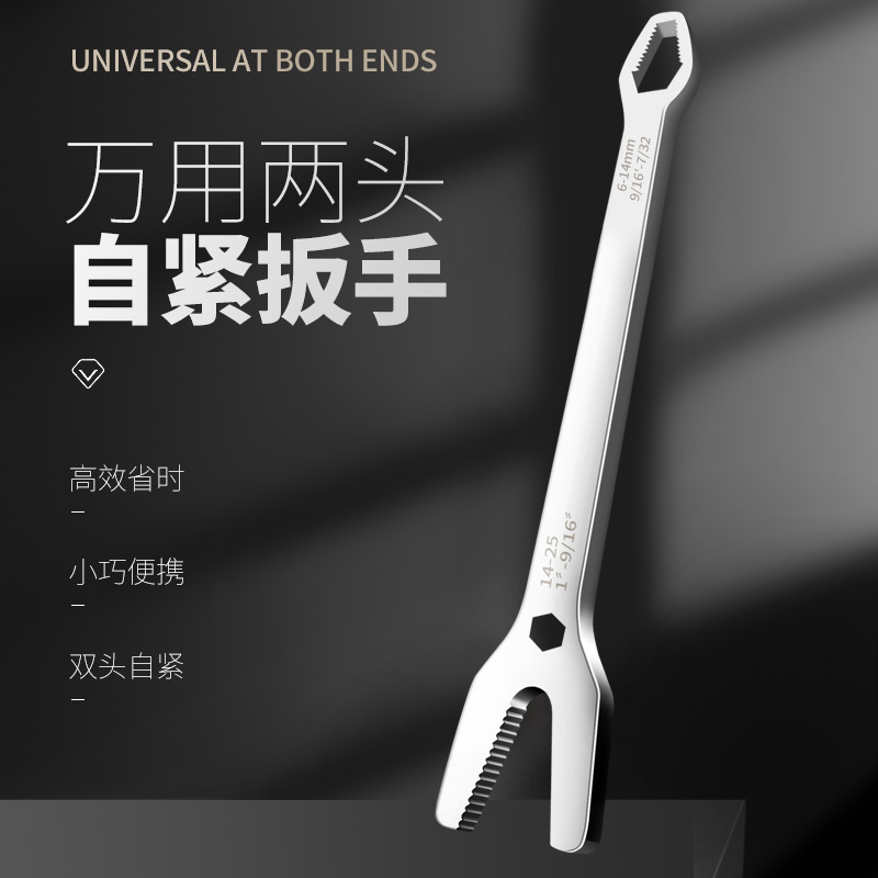 文特梅开双用多功能扳手