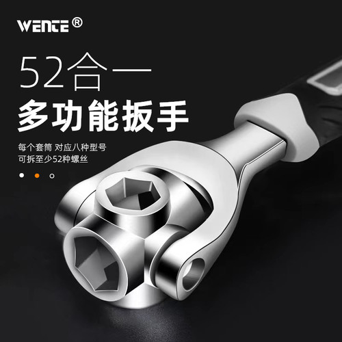 文特多功能52合1扳手一把顶多把