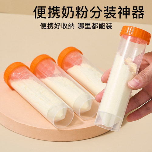 埃特兔奶粉分装盒便携神器
